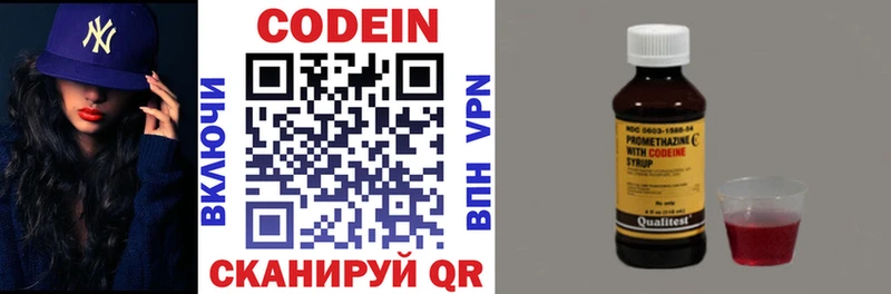Купить  Карасук  Codein напиток Lean (лин) 