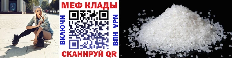 Меф mephedrone  Купить  Карасук