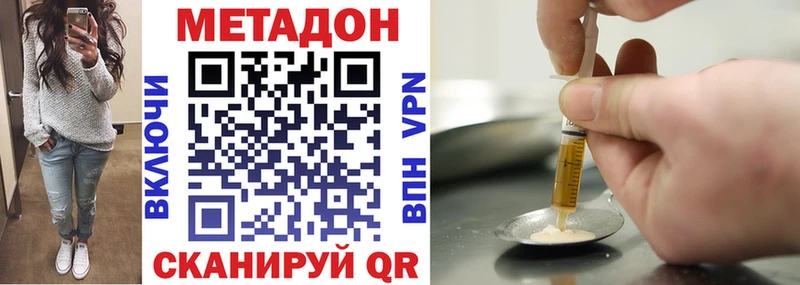 МЕТАДОН мёд  Купить закладки  Карасук 